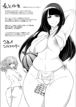 Page 200 of Mesubuta, Buchiokasu!!