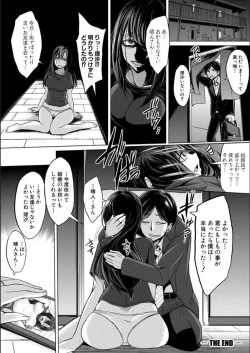 Page 21 of Mesubuta, Buchiokasu!!