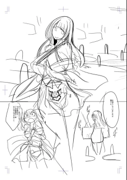 Page 223 of Mesubuta, Buchiokasu!!