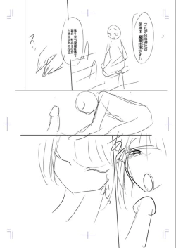 Page 224 of Mesubuta, Buchiokasu!!