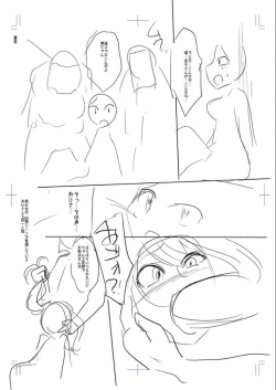 Page 226 of Mesubuta, Buchiokasu!!