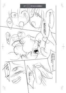 Page 237 of Mesubuta, Buchiokasu!!