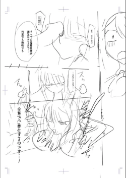 Page 254 of Mesubuta, Buchiokasu!!