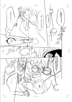 Page 258 of Mesubuta, Buchiokasu!!