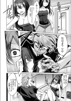 Page 25 of Mesubuta, Buchiokasu!!