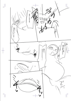 Page 271 of Mesubuta, Buchiokasu!!