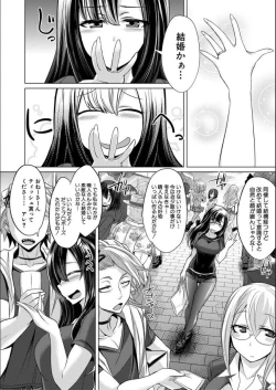 Page 3 of Mesubuta, Buchiokasu!!