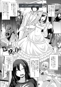 Page 42 of Mesubuta, Buchiokasu!!