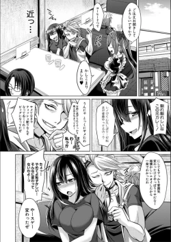Page 5 of Mesubuta, Buchiokasu!!