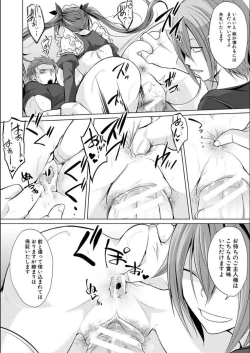 Page 93 of Mesubuta, Buchiokasu!!