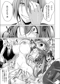 Page 96 of Mesubuta, Buchiokasu!!