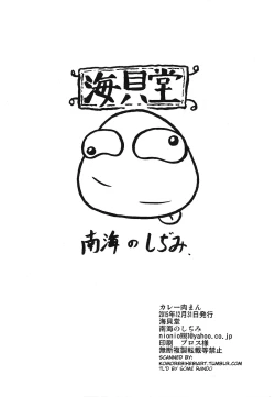 Page 17 of Curry Nikuman | Curry Meat Bun