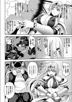 Page 112 of Reijuu Shoujoroku - The Record of Slave Girls