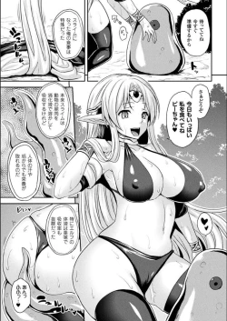 Page 179 of Reijuu Shoujoroku - The Record of Slave Girls