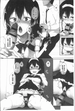 Page 107 of Suki no Toiki