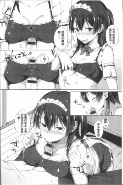 Page 115 of Suki no Toiki