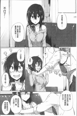 Page 129 of Suki no Toiki