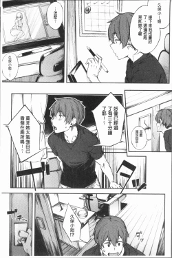 Page 12 of Suki no Toiki