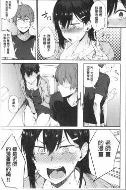 Page 14 of Suki no Toiki