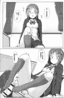 Page 151 of Suki no Toiki