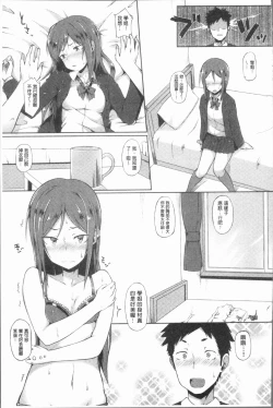 Page 154 of Suki no Toiki