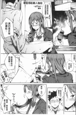 Page 164 of Suki no Toiki