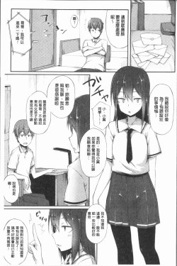 Page 168 of Suki no Toiki