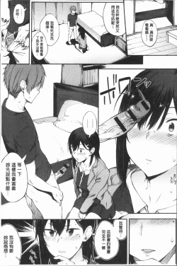 Page 16 of Suki no Toiki