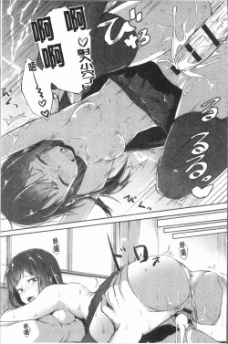 Page 182 of Suki no Toiki
