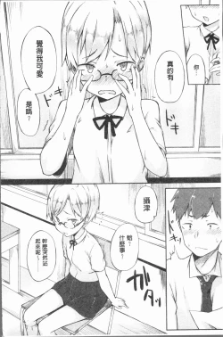 Page 189 of Suki no Toiki