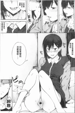 Page 18 of Suki no Toiki