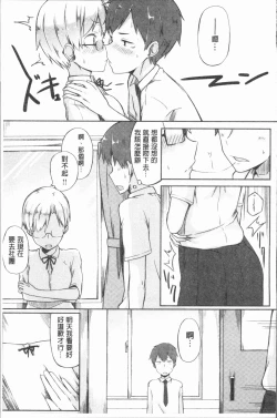 Page 190 of Suki no Toiki