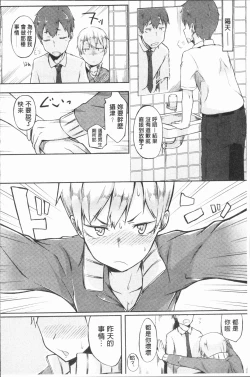 Page 191 of Suki no Toiki