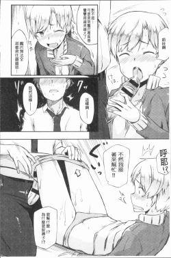 Page 195 of Suki no Toiki