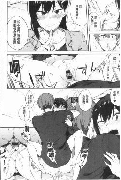 Page 19 of Suki no Toiki