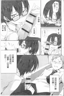 Page 210 of Suki no Toiki