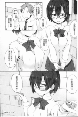 Page 219 of Suki no Toiki