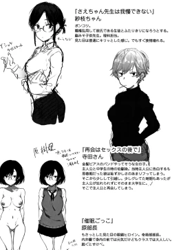 Page 228 of Suki no Toiki