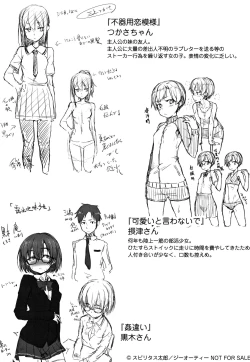 Page 230 of Suki no Toiki