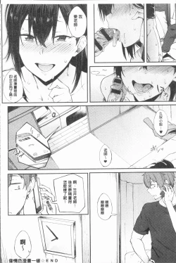 Page 25 of Suki no Toiki