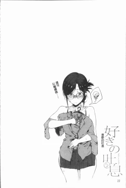 Page 27 of Suki no Toiki