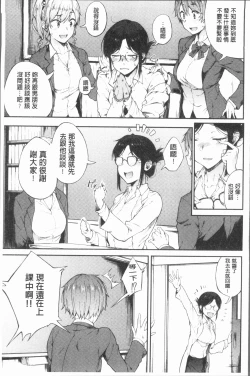 Page 32 of Suki no Toiki