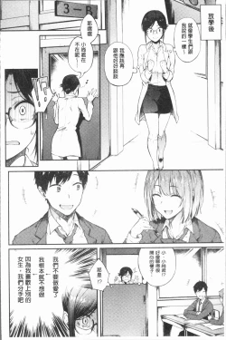 Page 33 of Suki no Toiki
