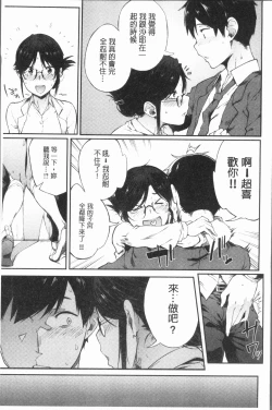 Page 36 of Suki no Toiki