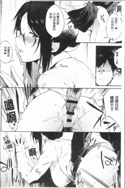 Page 39 of Suki no Toiki