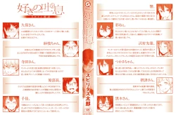 Page 3 of Suki no Toiki