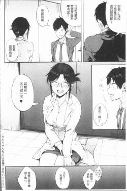 Page 47 of Suki no Toiki