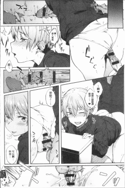 Page 61 of Suki no Toiki