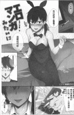 Page 6 of Suki no Toiki