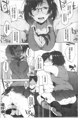 Page 82 of Suki no Toiki